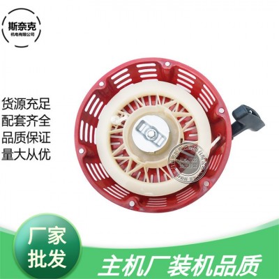 汽油机配件168F170F188F190拉盘发电机2-5KW GX160 390启动手拉盘