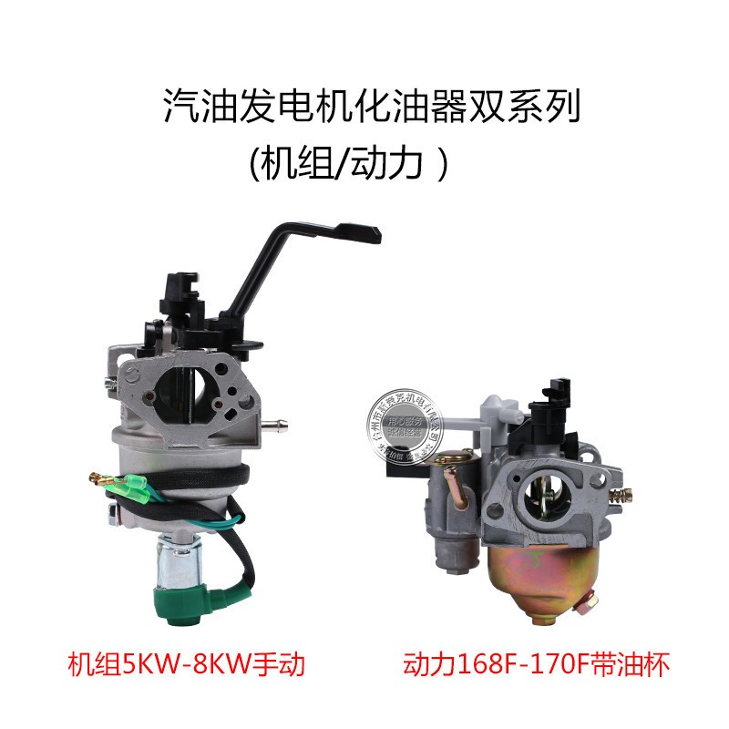 汽油机168F170F188F化油器2-3kw5-6千瓦发电机GX160 390水泵配件图2