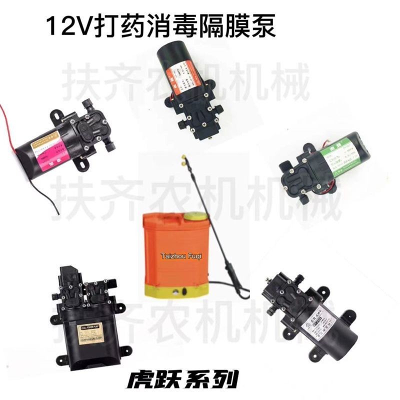 批发电动喷雾器打药农用配件高压12v智能压力隔膜泵大功率水泵图2