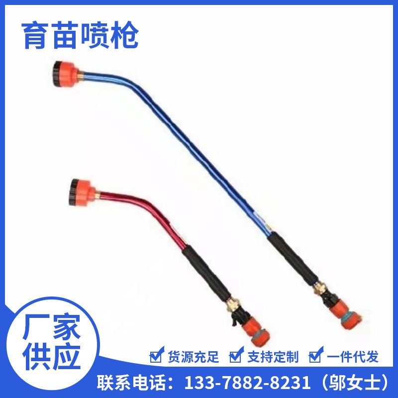 厂家批发 园林喷头育苗枪菜圃浇水枪 大棚洒水枪浇水工具浇花工具图2