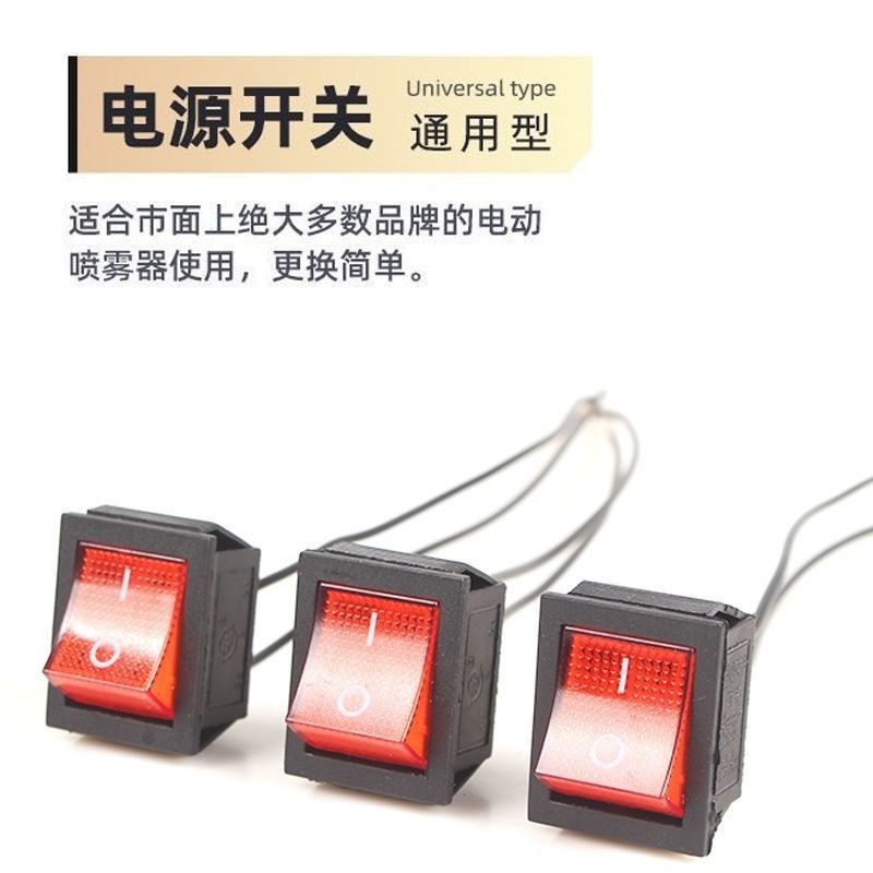 厂家批发电动喷雾器手动喷雾器农用农机打药配件调速器插座开关图4