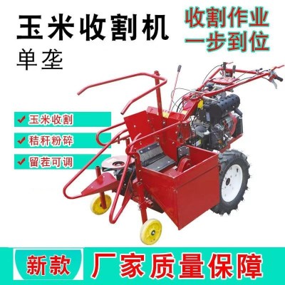 小型多功能单行玉米收割机 东北大轮胎玉米苞米柴油款192型收获机