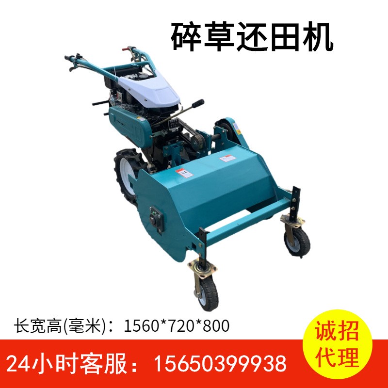 果园杂草粉碎还田机 自走式茶园除草粉碎机 苗圃荒草碎草机图4