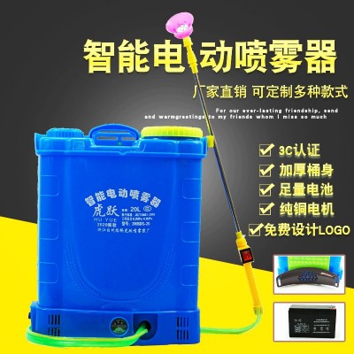 16L-20L农用背负式智能电动喷雾器12V铅酸锂电池浇花打药机消毒机