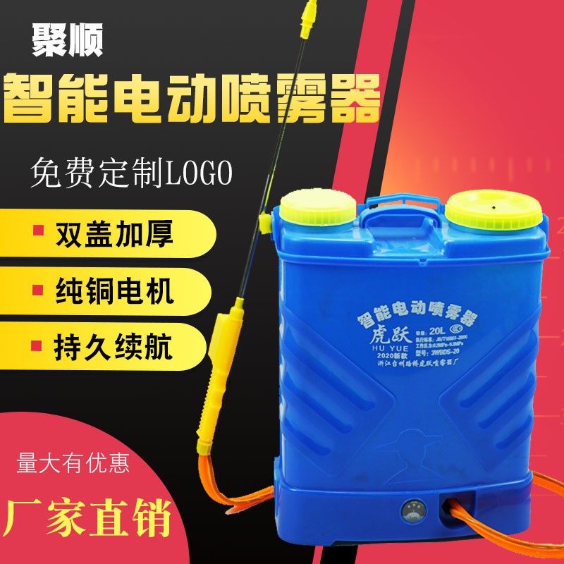 智能背负式电动喷雾器18L-20L双盖12V铅酸锂电池农用打药机消毒机