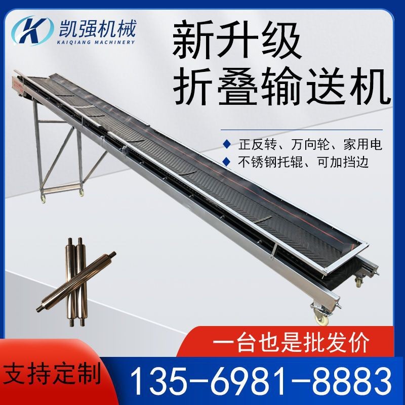 轻型小皮带输送机 6米长折叠输送机 可车载装车卸车两项电传送带图3