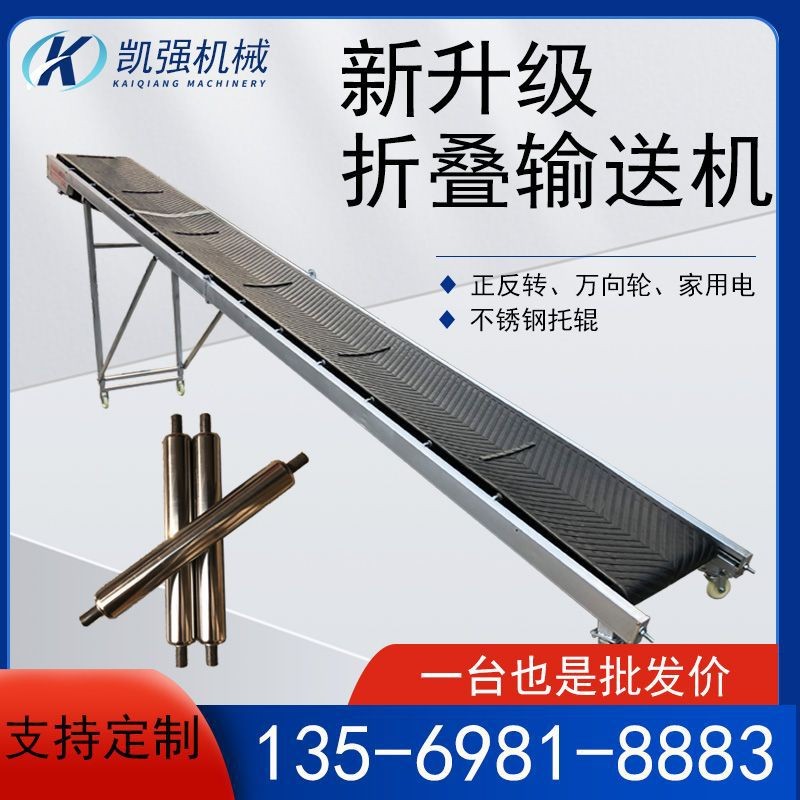 现货销售皮带提升机 简易式轻型两相电输送机 车载式便携传送带