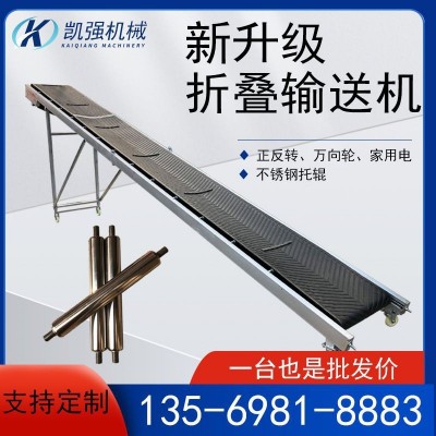 现货销售皮带提升机 简易式轻型两相电输送机 车载式便携传送带