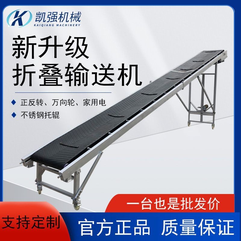 现货销售皮带提升机 简易式轻型两相电输送机 车载式便携传送带图2