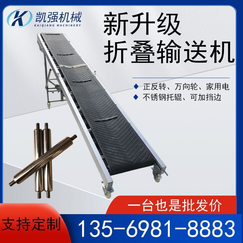 输送机装车卸货输送带传送带小型上料机移动折叠升降式爬坡 皮带机