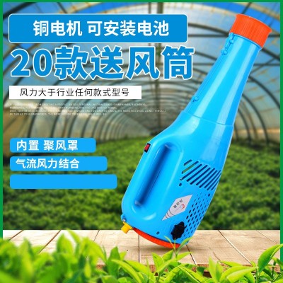 农用喷雾器送风筒 手持式可装电池消毒雾化器弥雾机 喷雾机导风筒