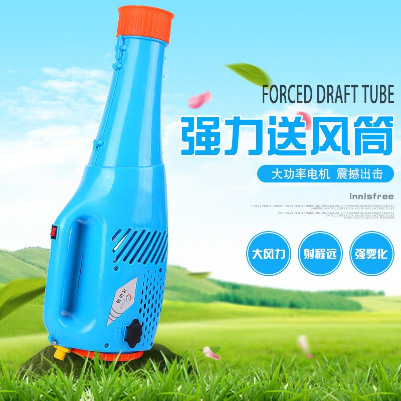 农用喷雾器送风筒 手持式可装电池消毒雾化器弥雾机 喷雾机导风筒图2