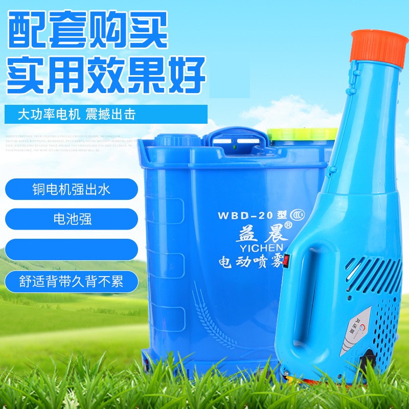 农用喷雾器送风筒 手持式可装电池消毒雾化器弥雾机 喷雾机导风筒图5