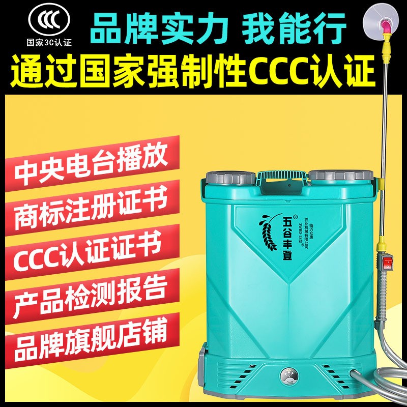 电动喷雾器 蔬菜果树大棚背负式农用喷雾器打药机 农用植保机械图2