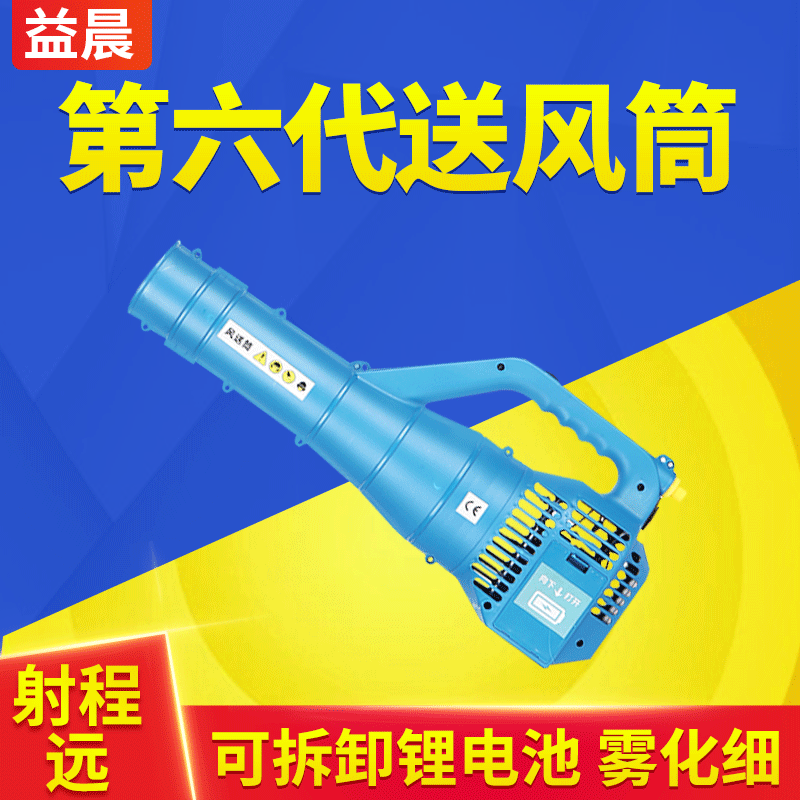 第六代农用喷雾器送风筒 手持式果园弥雾机雾化风筒 喷雾机导风筒