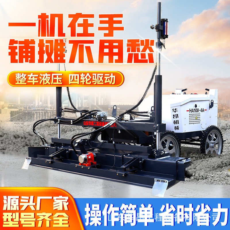 水泥地面激光找平机 路面激光摊铺机混凝土振动摊平机图1