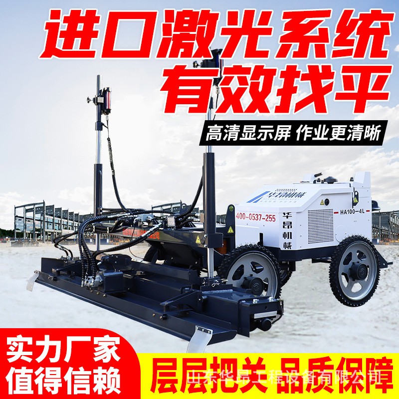 全自动激光整平机 地坪专用激光整平机 地坪激光找平机