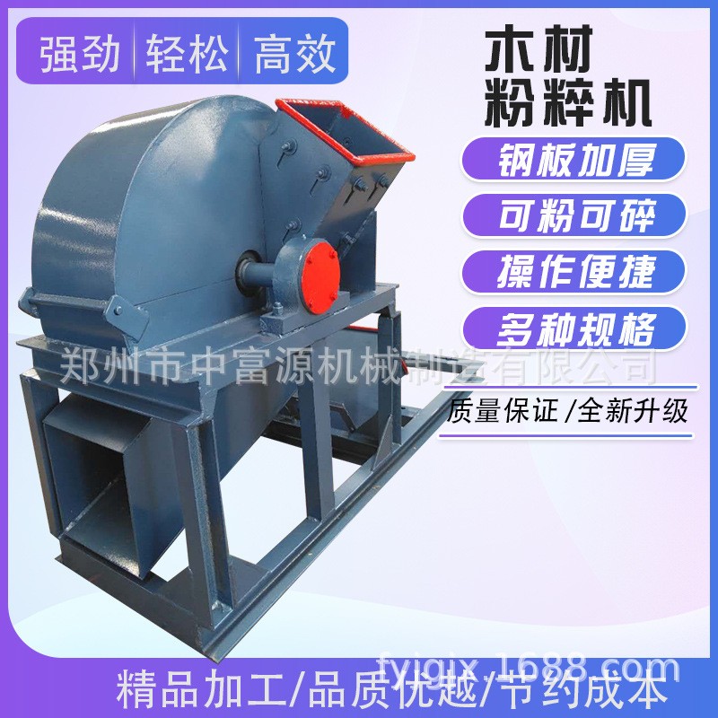 供应木材食用菌粉碎机 木屑破碎机 木屑机 厂家直销树枝粉碎机图3