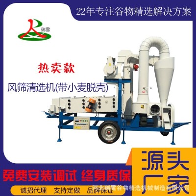 风筛清选机 种子加工设备 种子精选机 Seed Cleaner & Grader