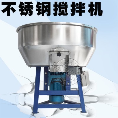 平底饲料搅拌机 粉料种子颗粒混色机 干湿两用大容量拌料机