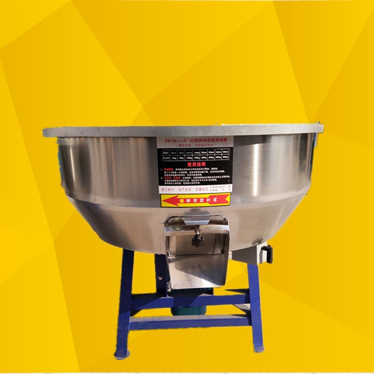 平底饲料搅拌机 粉料种子颗粒混色机 干湿两用大容量拌料机图4