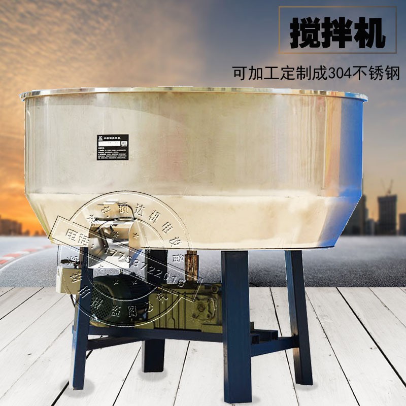 平底饲料搅拌机 粉料种子颗粒混色机 干湿两用大容量拌料机图3