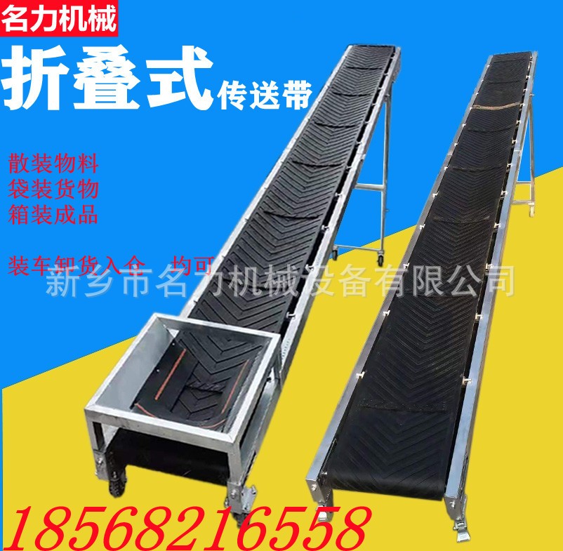 折叠皮带输送机小型家用传送带装卸货传送机轻型车载传送皮 带机图2