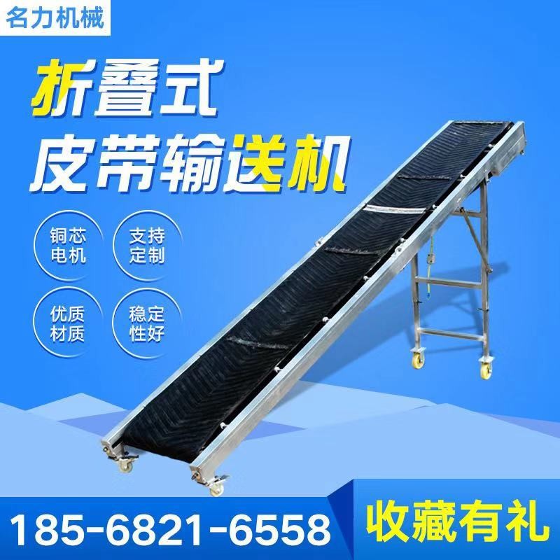 厂家现货车载小型折叠移动升降装车卸货机皮带机输送机传送带图2