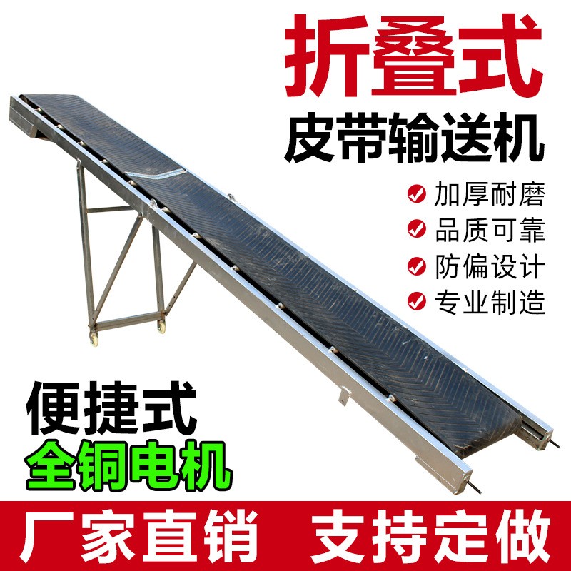 厂家现货车载小型折叠移动升降装车卸货机皮带机输送机传送带图4