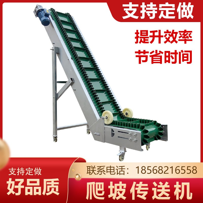 爬坡皮带机挡板输送机裙边传送带大倾角食品级不锈钢裙边皮 带机