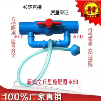 ***1.5寸Φ50文丘里施肥器滴灌 喷灌园林大棚温室肥料溶液施肥器图4