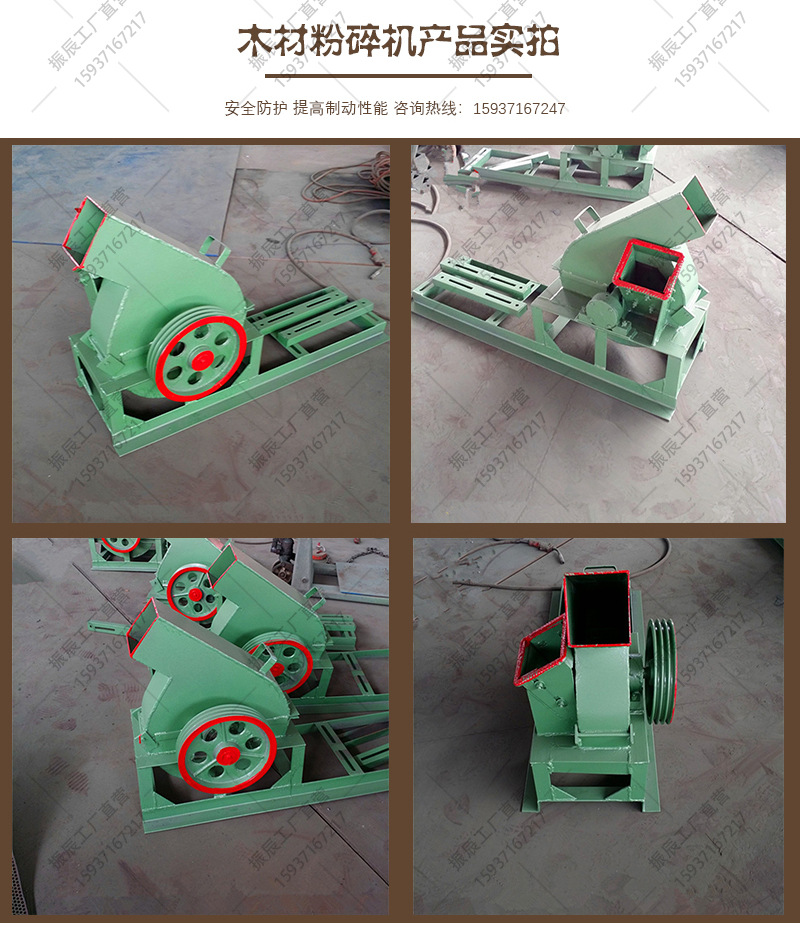 木材粉碎机_07.jpg