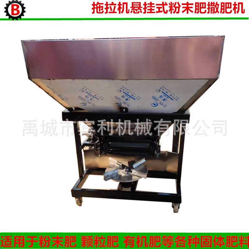 厂家供应SF-700型拖拉机配套的撒粉末肥的料斗 撒有机肥的机器图4