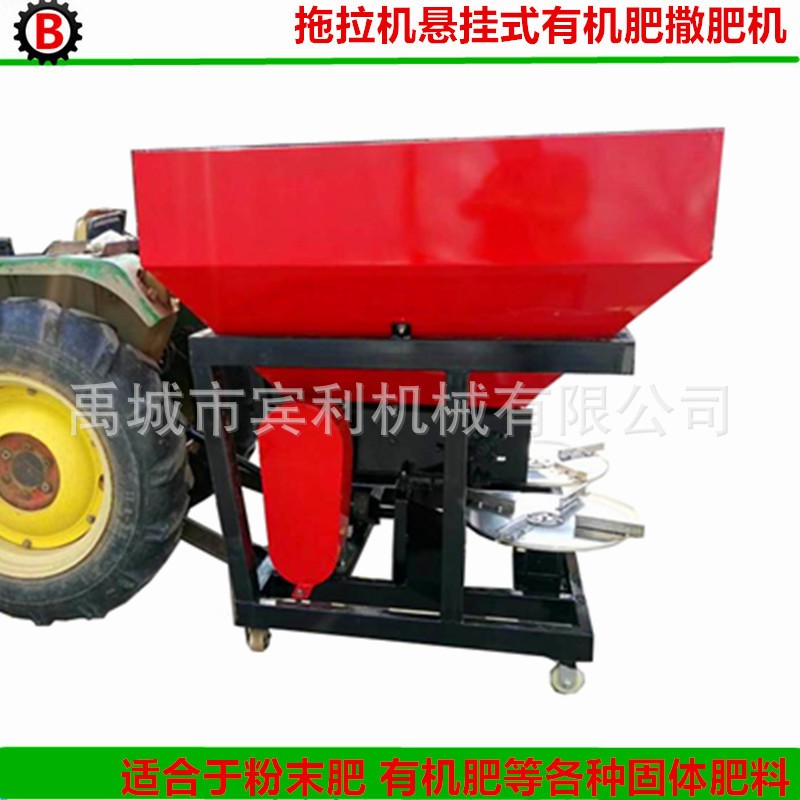 厂家供应SF-700型拖拉机配套的撒粉末肥的料斗 撒有机肥的机器