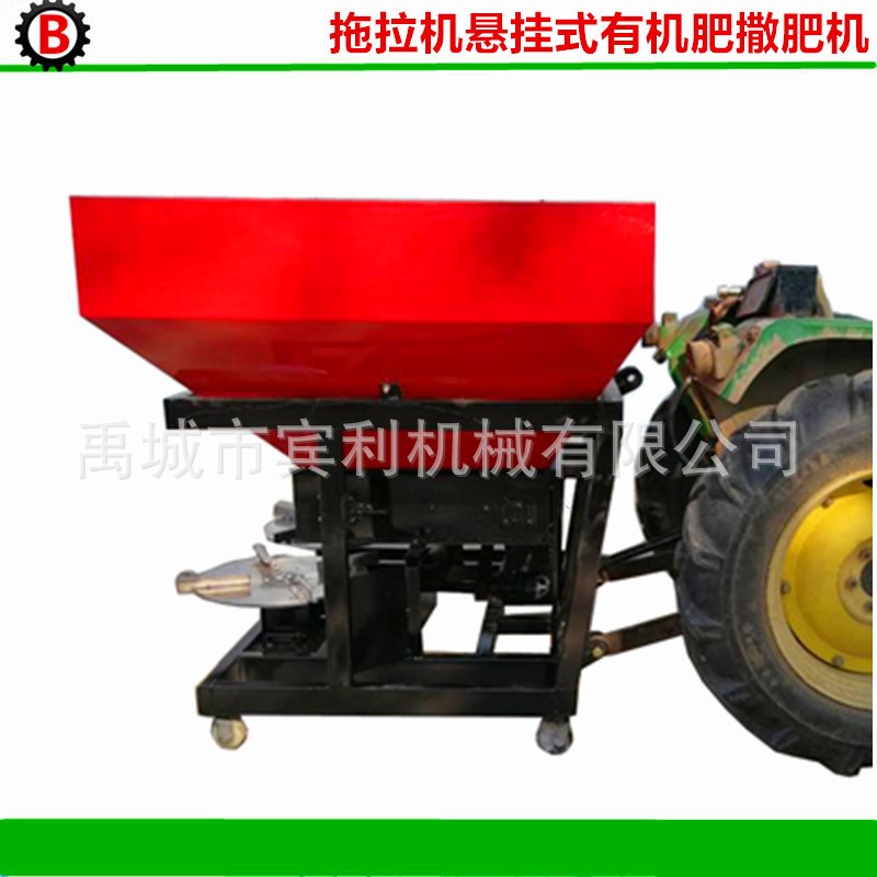 厂家供应SF-700型拖拉机配套的撒粉末肥的料斗 撒有机肥的机器图2