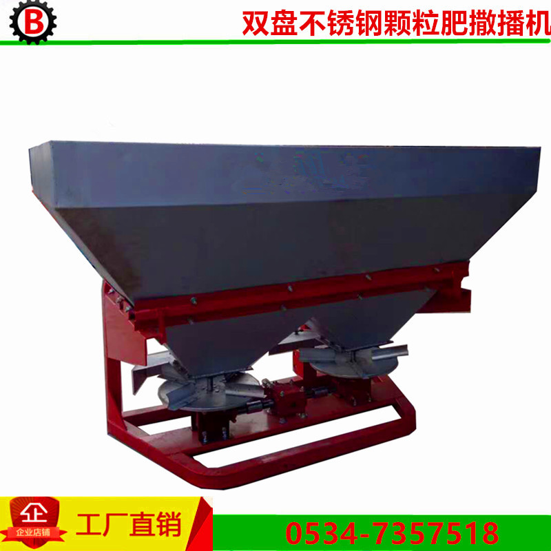 双盘不锈钢颗粒肥撒播机