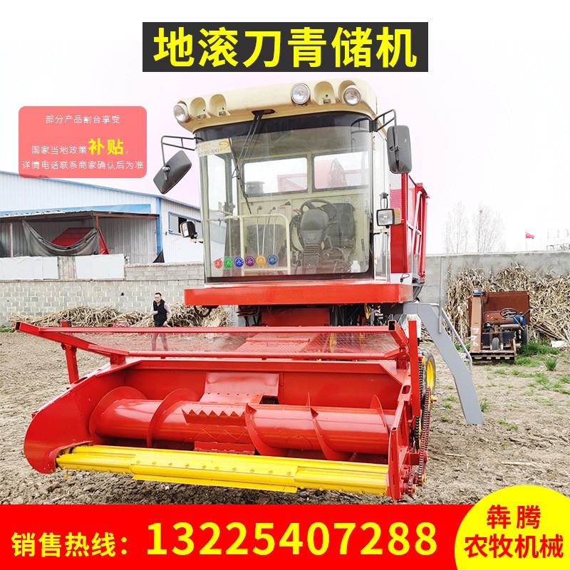 全自动自走式青储机 供应玉米茎穗兼收收割机 青储玉米回收机图4