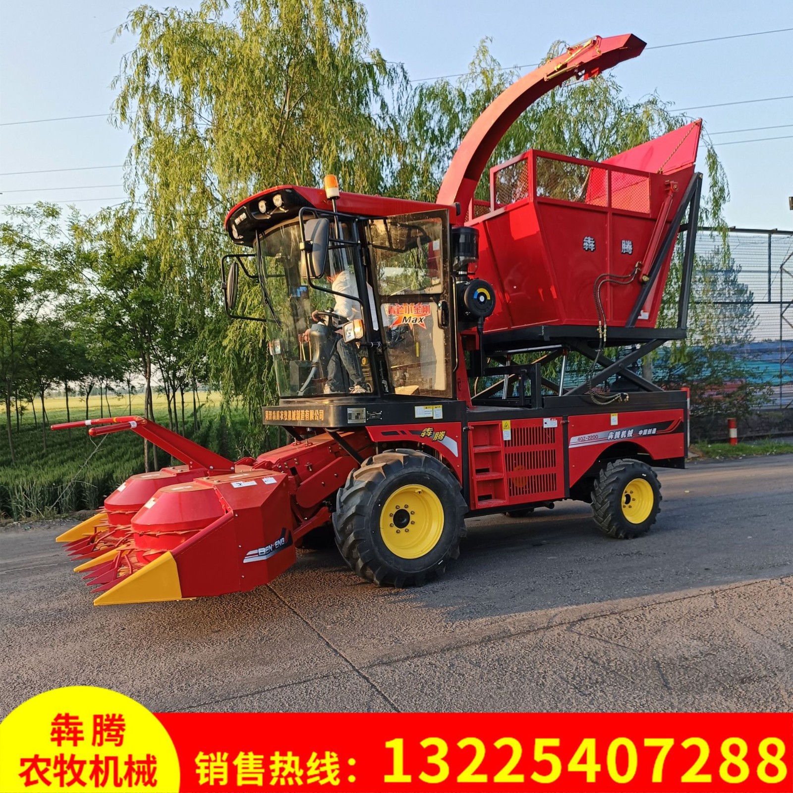 牧草青储黄储收割机 青饲料回收收获机 自走式圆盘青储收割机图2