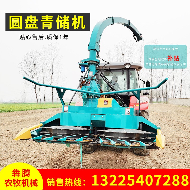牧草饲料收割机 圆盘履带式青储收草机 小型玉米秸秆青储收草机图3