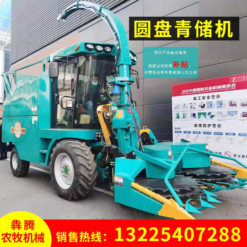 牧草饲料收割机 圆盘履带式青储收草机 小型玉米秸秆青储收草机