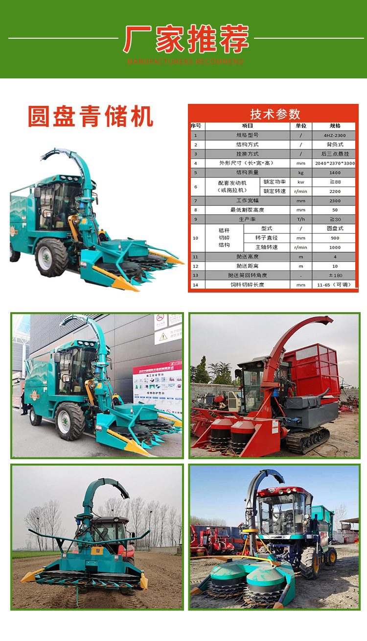 圆盘青储机详情04.jpg