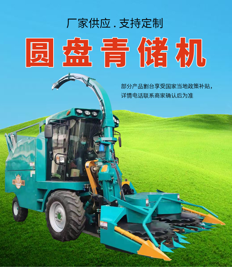 圆盘青储机详情02.jpg