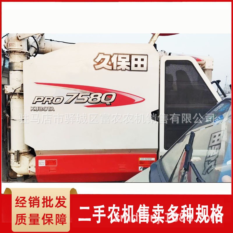 久保田758收割机履带收割机小麦水稻油菜联合收割机图2