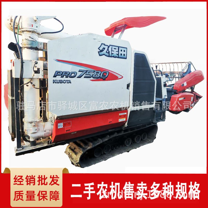 久保田758收割机履带收割机小麦水稻油菜联合收割机