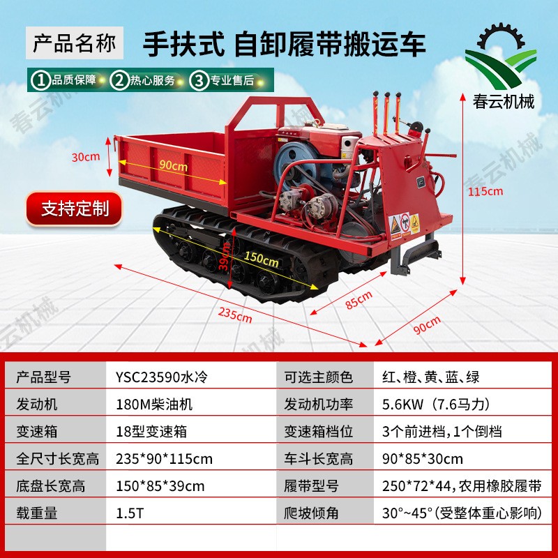 履带运输车爬山虎工程农用自卸搬运车全地形山地拖拉机自卸王图3