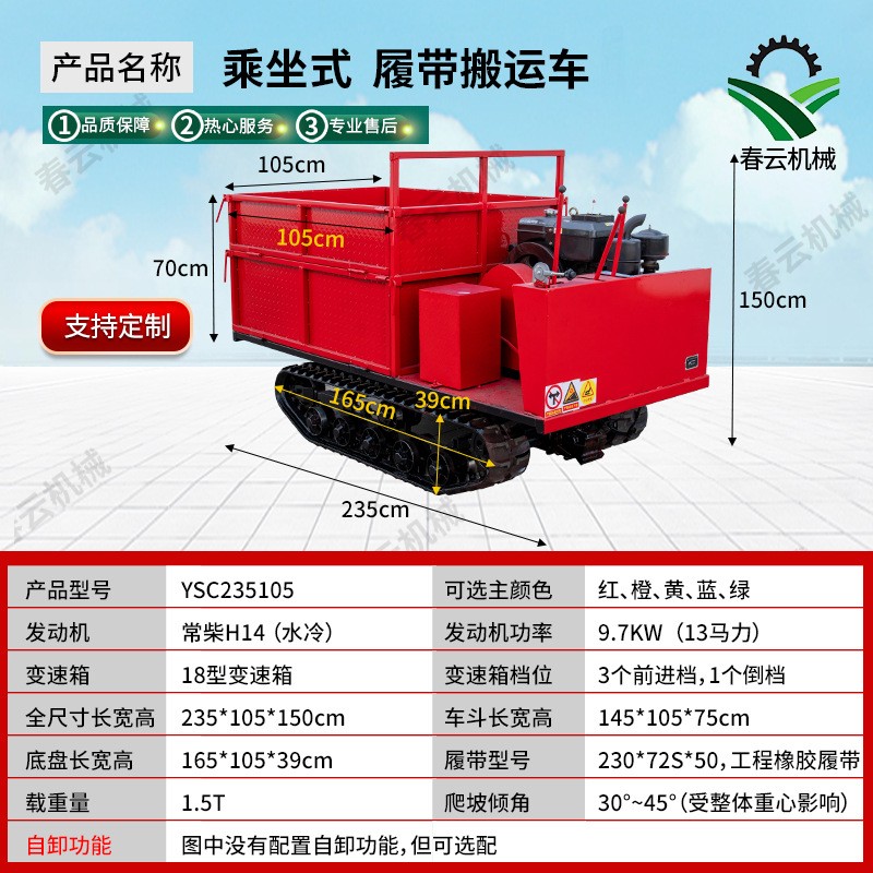 履带运输车爬山虎工程农用自卸搬运车全地形山地拖拉机自卸王图4