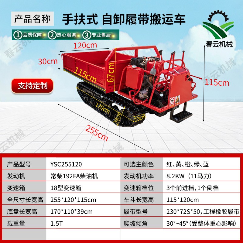 履带运输车爬山虎工程农用自卸搬运车全地形山地拖拉机自卸王图2