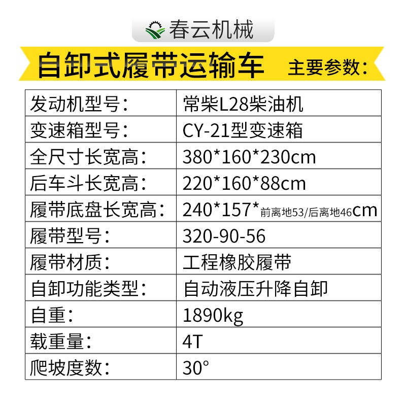 履带运输车全地形工程农用爬山虎履带搬运车履带自卸王工厂直销图2