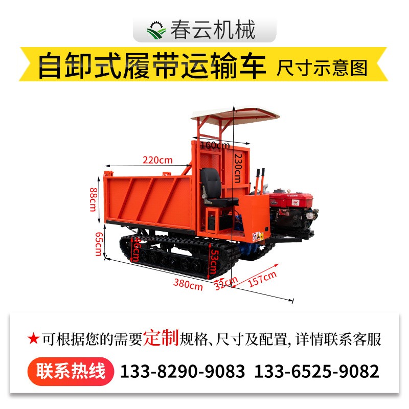履带运输车全地形工程农用爬山虎履带搬运车履带自卸王工厂直销图3