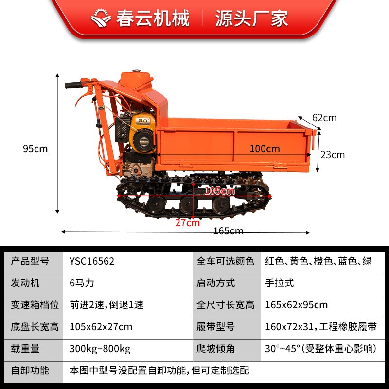 小型手扶履带运输车山地全地形爬山虎工程农用自卸搬运车拖拉机图2